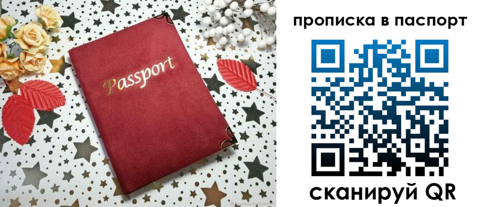 временная регистрация собственник в Гвардейске