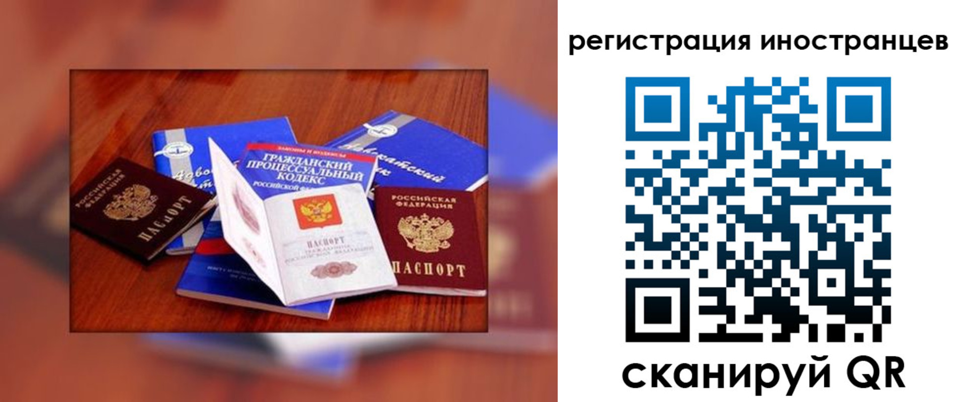 прописка регистрация в Гвардейске