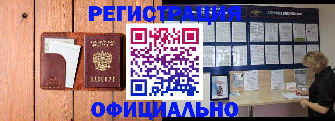 прописка от собственника в Гвардейске
